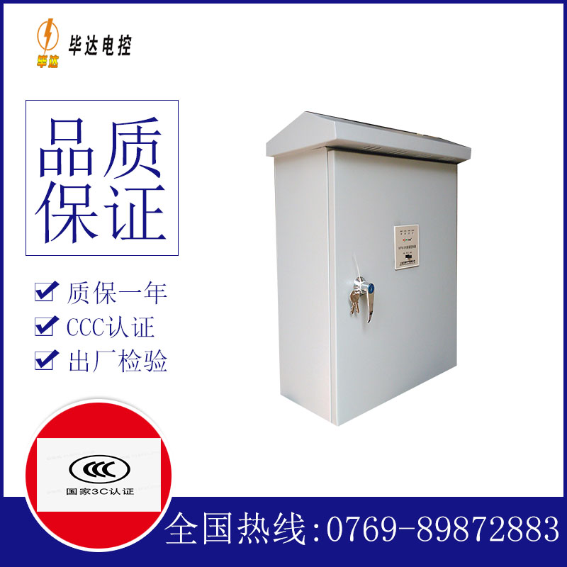 青冈排污泵控制箱