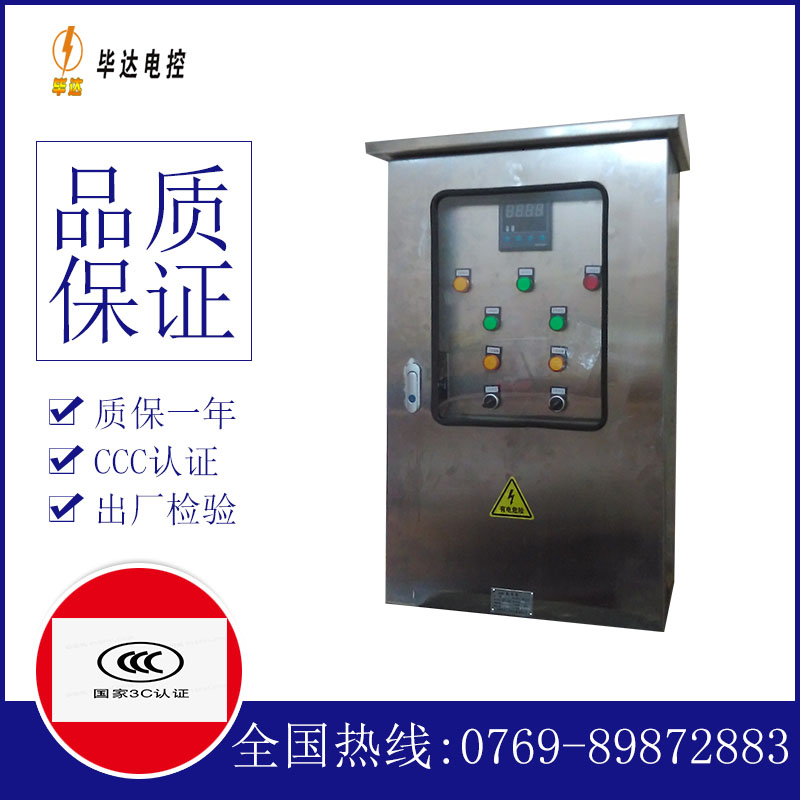 青冈路灯控制箱