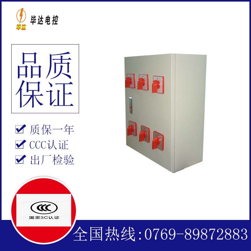 青冈风机控制箱